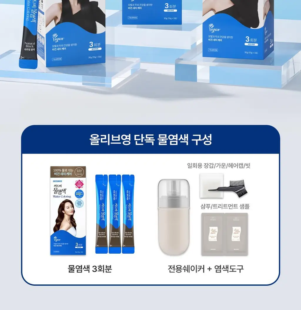 [김혜수 PICK]씨드비 프리미엄 물염색 3종 중 택 1 상세페이지 3